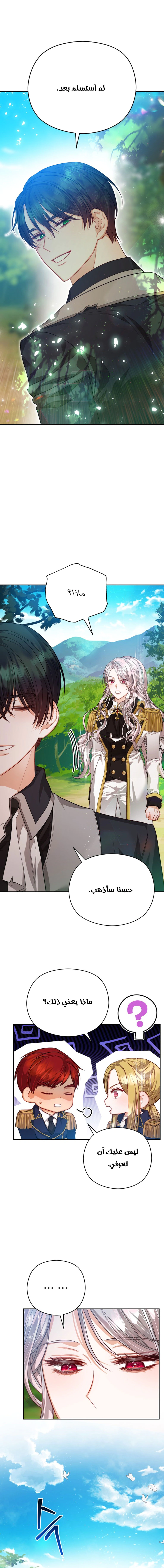 Read Lips on the Tip of a Knife AR Manga Online