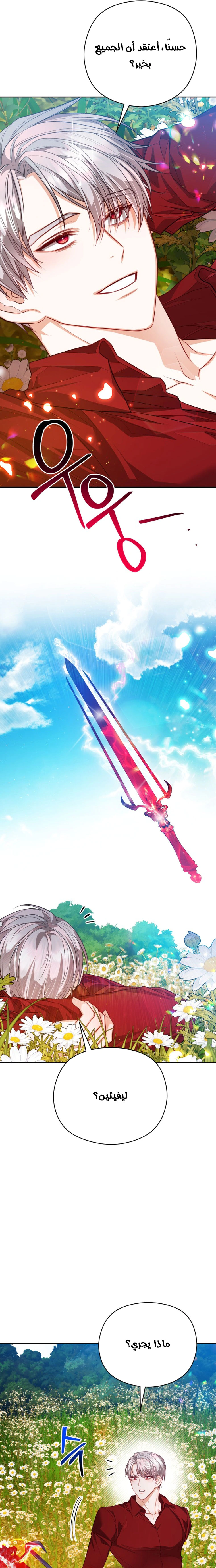 Read Lips on the Tip of a Knife AR Manga Online