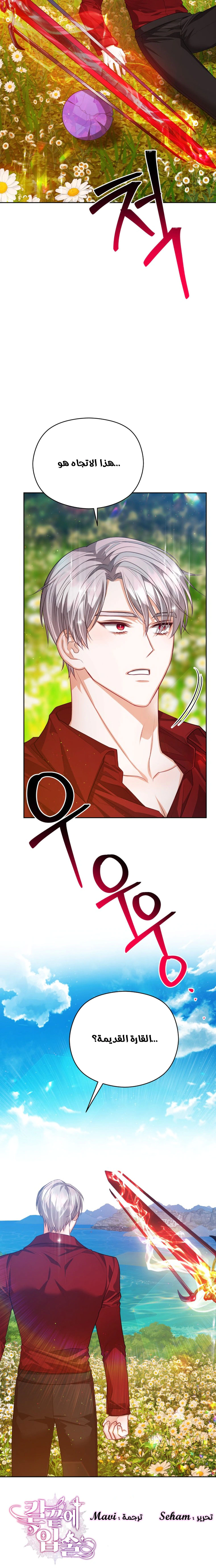 Read Lips on the Tip of a Knife AR Manga Online