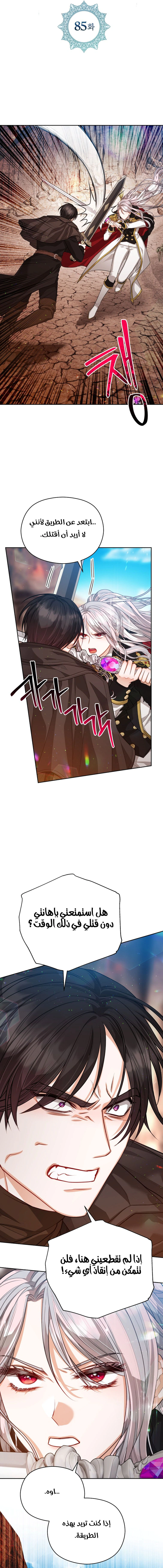 Read Lips on the Tip of a Knife AR Manga Online