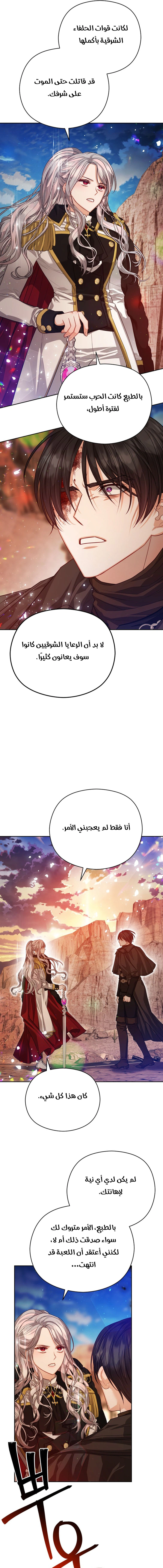 Read Lips on the Tip of a Knife AR Manga Online