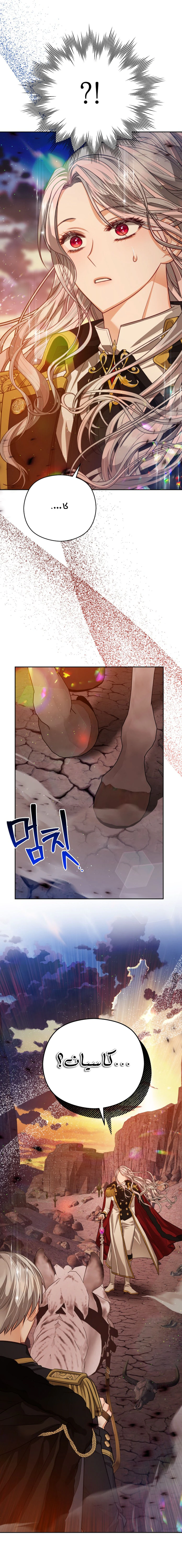 Read Lips on the Tip of a Knife AR Manga Online
