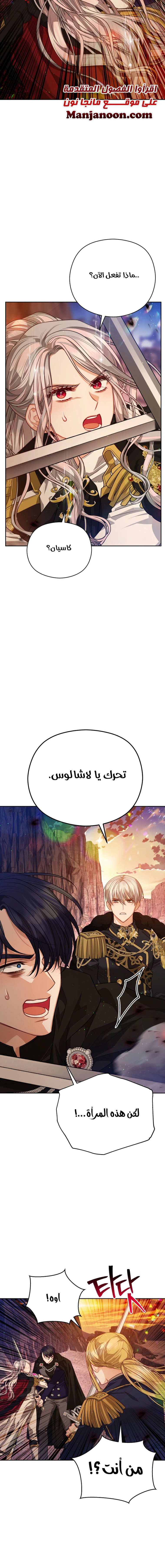Read Lips on the Tip of a Knife AR Manga Online