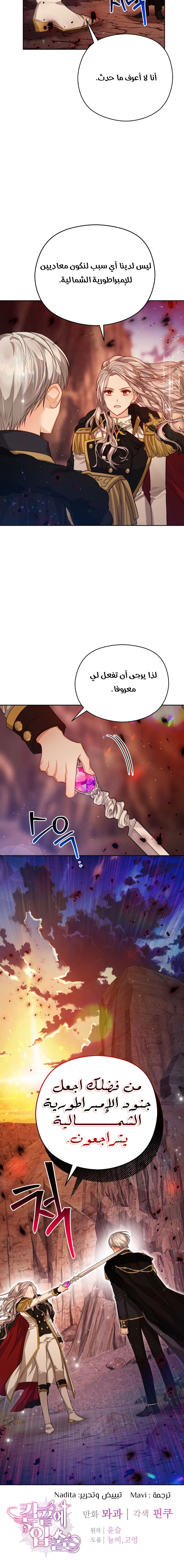 Read Lips on the Tip of a Knife AR Manga Online