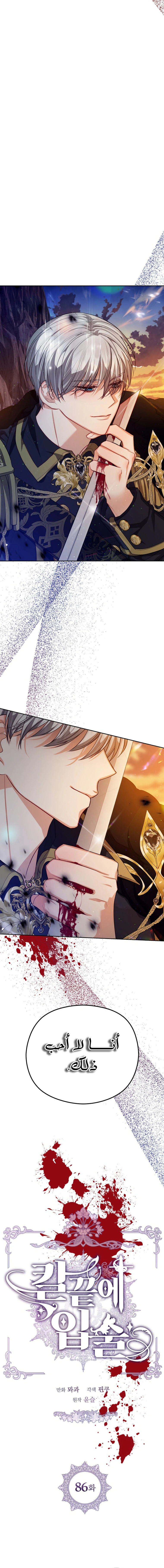 Read Lips on the Tip of a Knife AR Manga Online