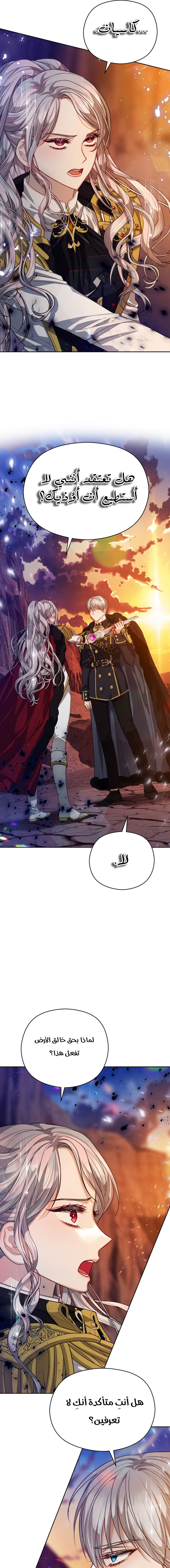 Read Lips on the Tip of a Knife AR Manga Online