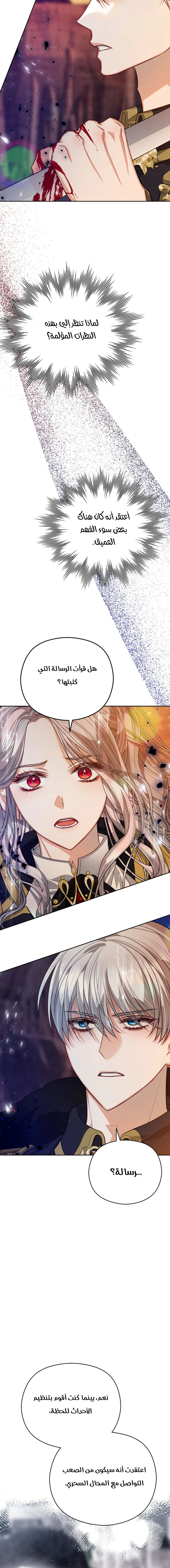 Read Lips on the Tip of a Knife AR Manga Online
