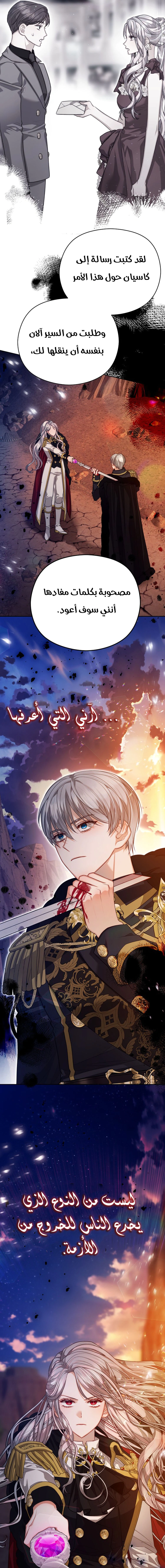 Read Lips on the Tip of a Knife AR Manga Online