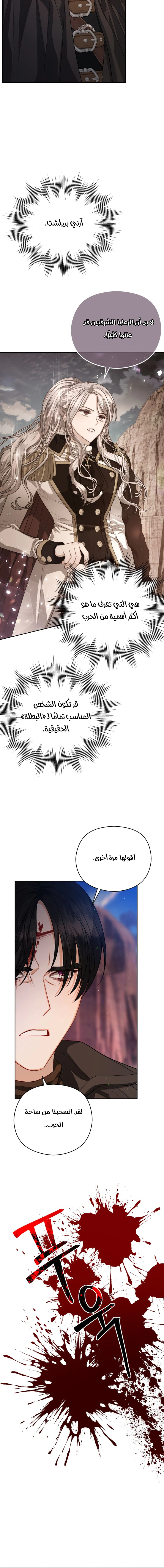 Read Lips on the Tip of a Knife AR Manga Online