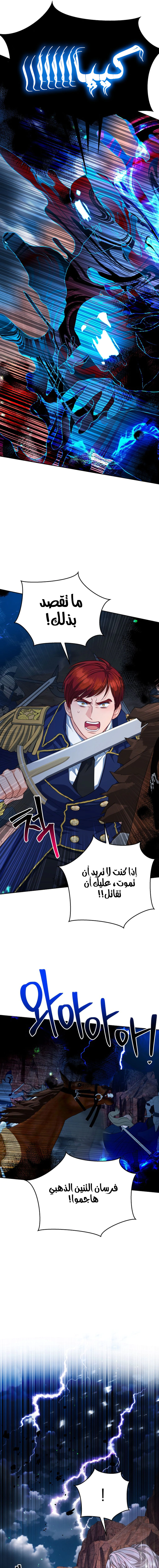 Read Lips on the Tip of a Knife AR Manga Online