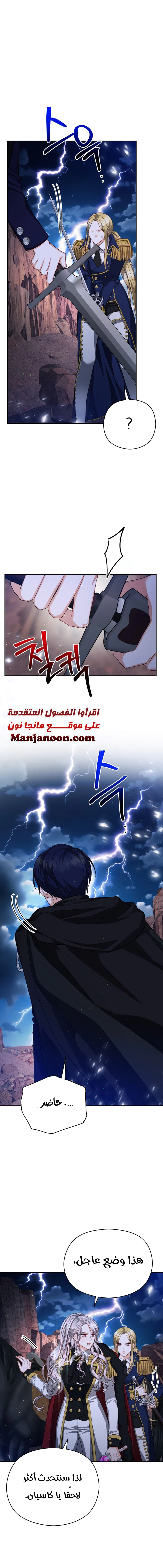Read Lips on the Tip of a Knife AR Manga Online