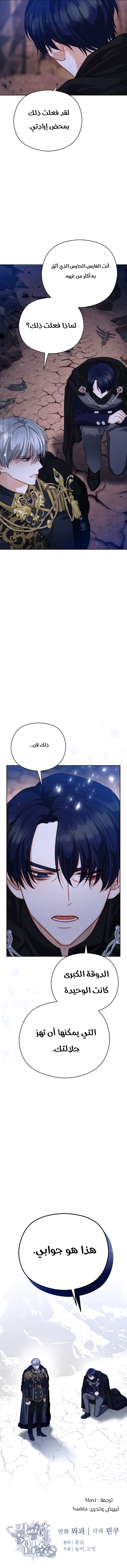 Read Lips on the Tip of a Knife AR Manga Online