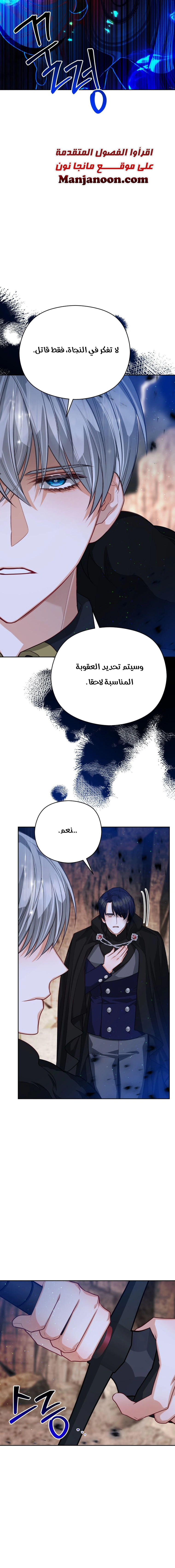 Read Lips on the Tip of a Knife AR Manga Online