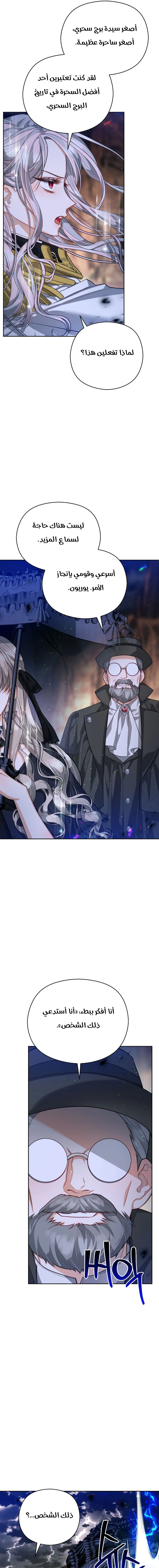 Read Lips on the Tip of a Knife AR Manga Online