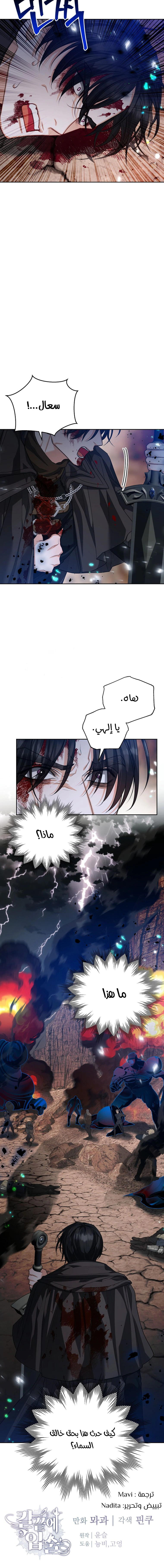Read Lips on the Tip of a Knife AR Manga Online