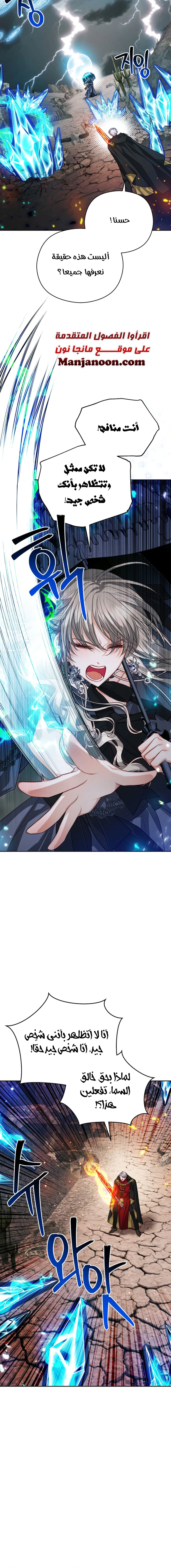 Read Lips on the Tip of a Knife AR Manga Online