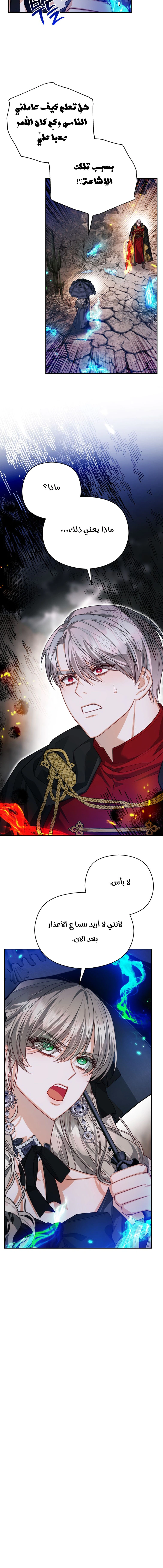 Read Lips on the Tip of a Knife AR Manga Online