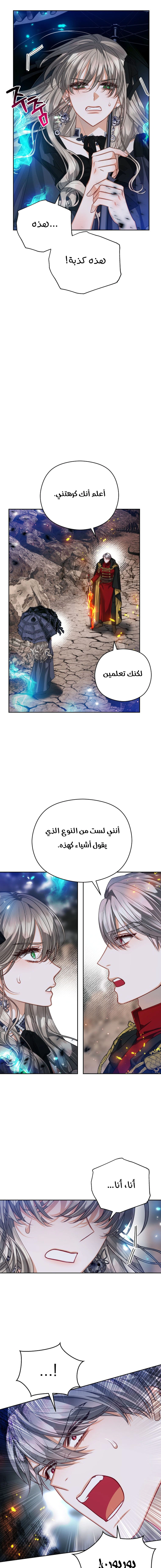 Read Lips on the Tip of a Knife AR Manga Online