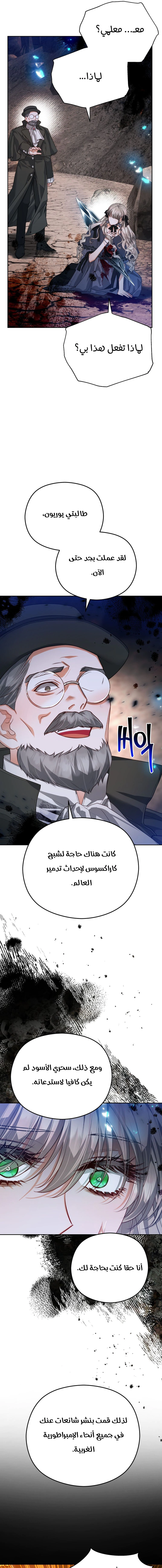 Read Lips on the Tip of a Knife AR Manga Online