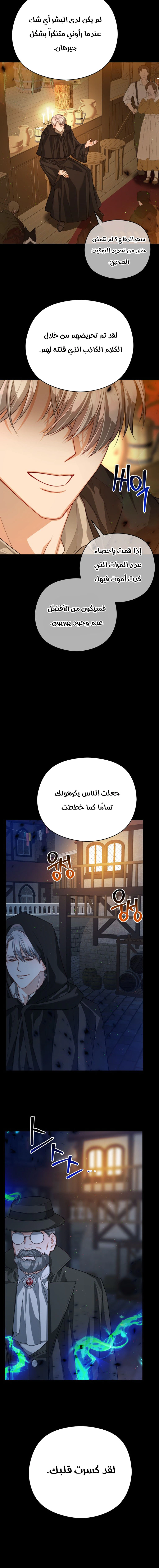Read Lips on the Tip of a Knife AR Manga Online