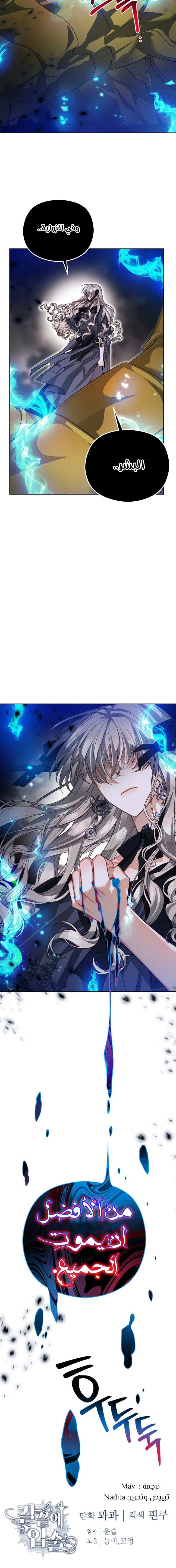 Read Lips on the Tip of a Knife AR Manga Online
