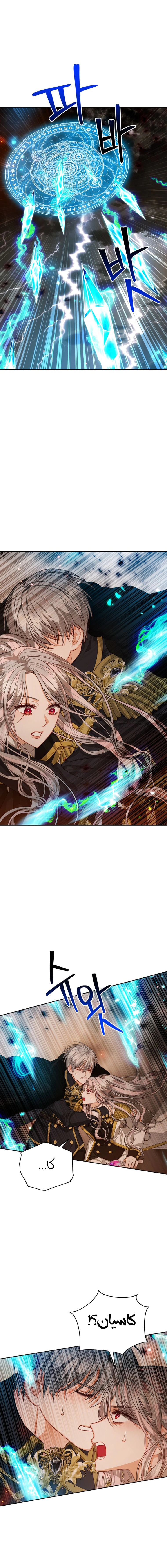 Read Lips on the Tip of a Knife AR Manga Online