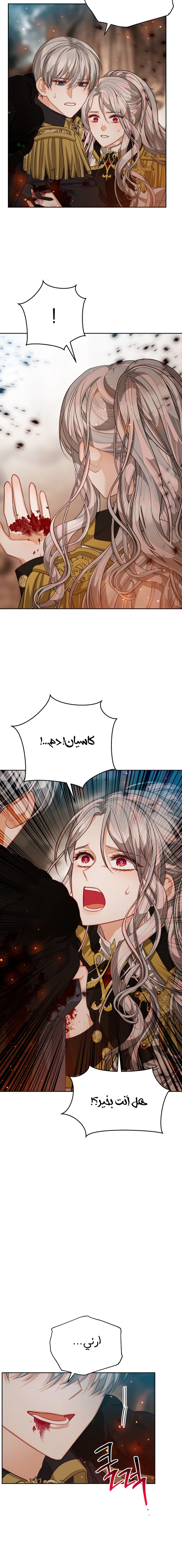 Read Lips on the Tip of a Knife AR Manga Online