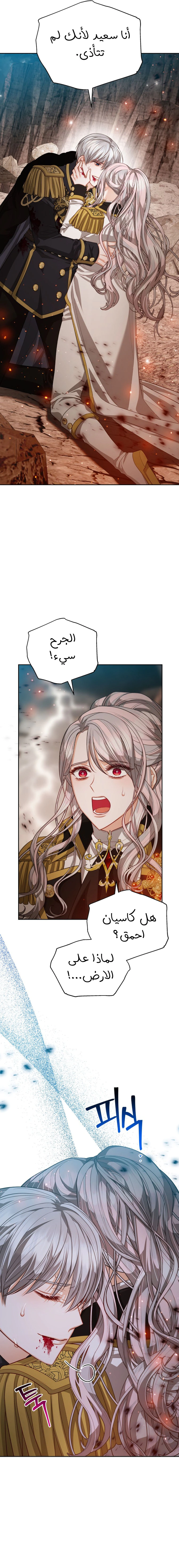 Read Lips on the Tip of a Knife AR Manga Online
