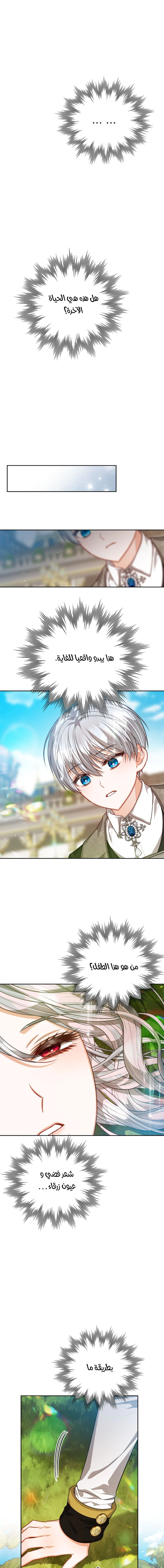 Read Lips on the Tip of a Knife AR Manga Online