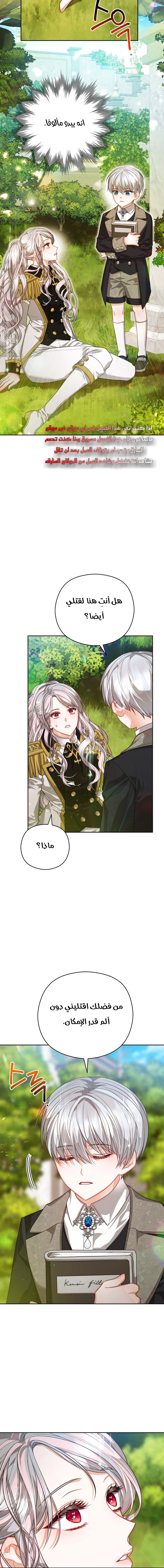 Read Lips on the Tip of a Knife AR Manga Online