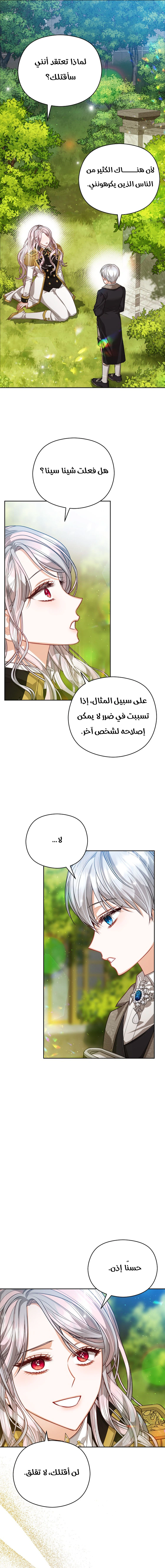 Read Lips on the Tip of a Knife AR Manga Online
