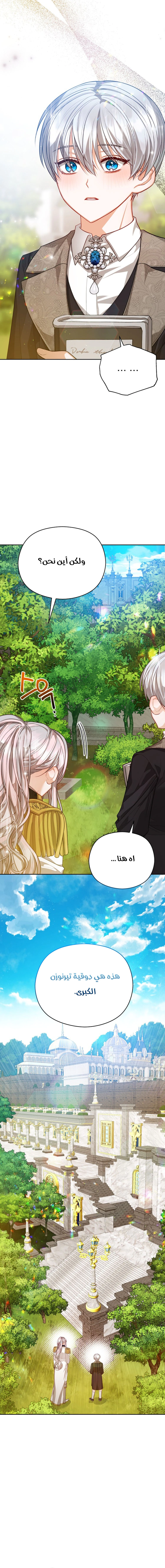 Read Lips on the Tip of a Knife AR Manga Online