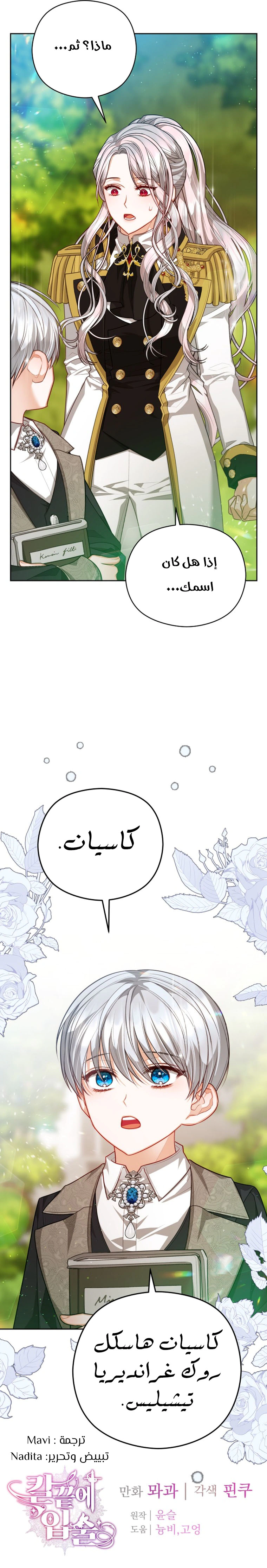 Read Lips on the Tip of a Knife AR Manga Online