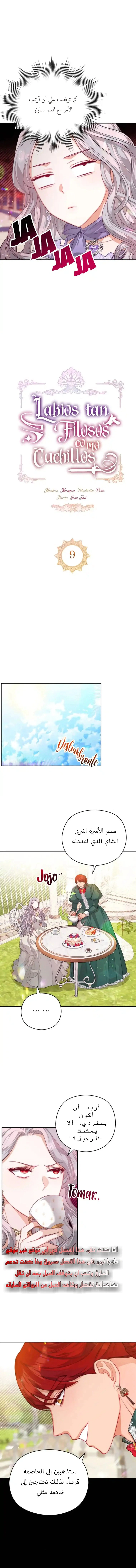 Read Lips on the Tip of a Knife AR Manga Online