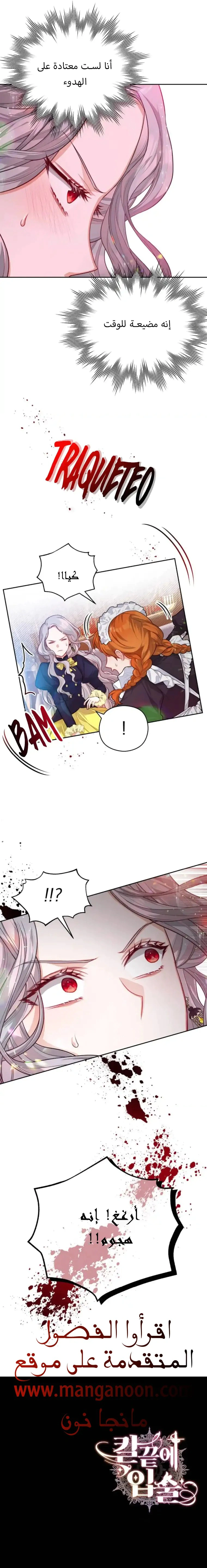 Read Lips on the Tip of a Knife AR Manga Online
