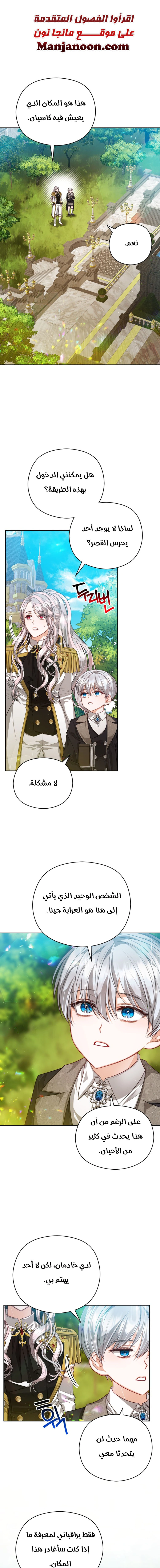 Read Lips on the Tip of a Knife AR Manga Online