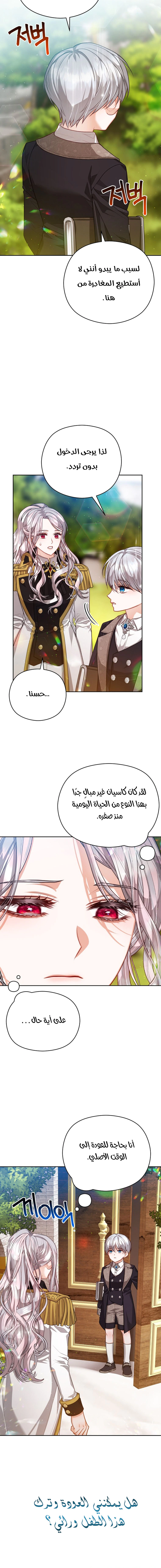 Read Lips on the Tip of a Knife AR Manga Online