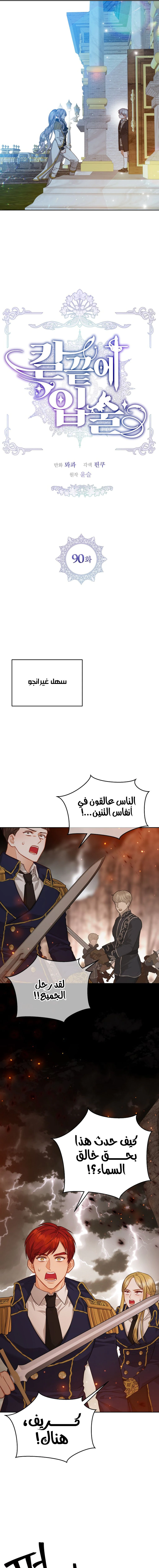 Read Lips on the Tip of a Knife AR Manga Online