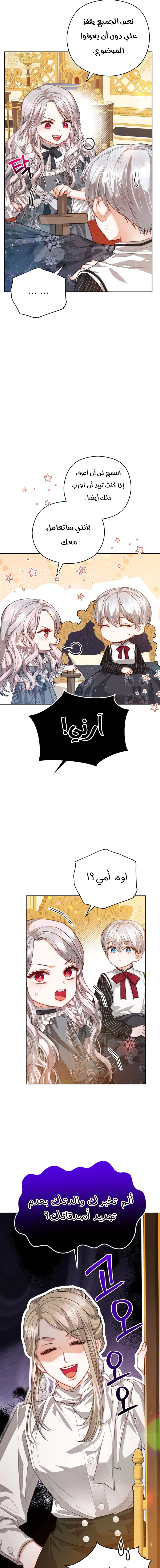 Read Lips on the Tip of a Knife AR Manga Online