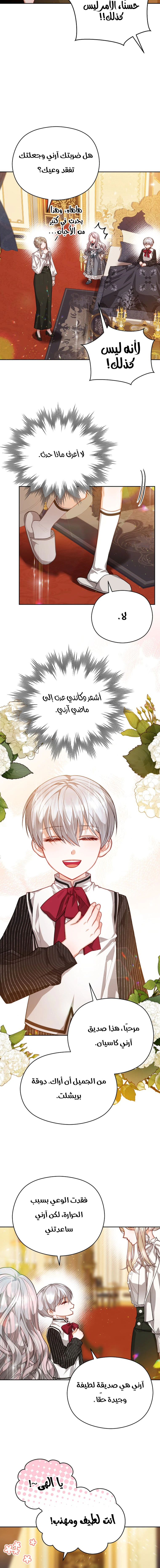 Read Lips on the Tip of a Knife AR Manga Online