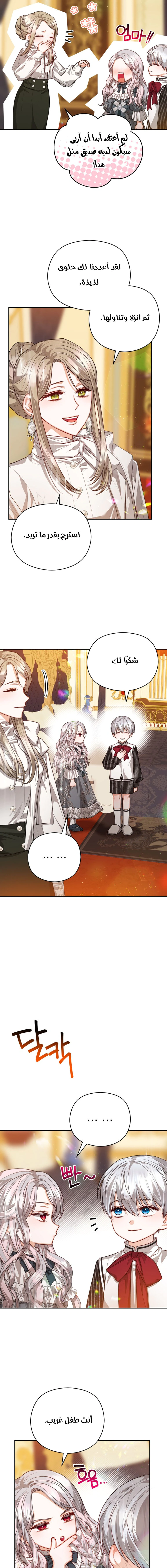 Read Lips on the Tip of a Knife AR Manga Online