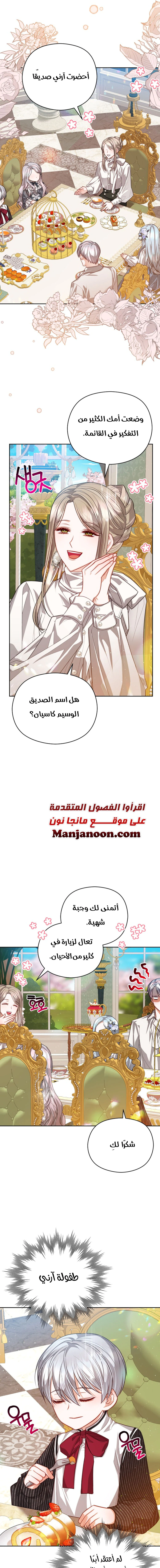 Read Lips on the Tip of a Knife AR Manga Online