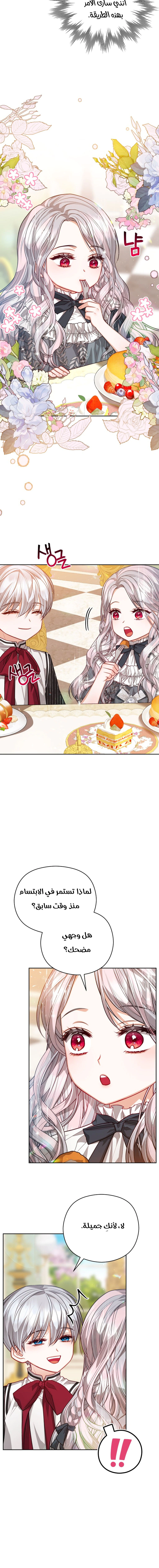 Read Lips on the Tip of a Knife AR Manga Online