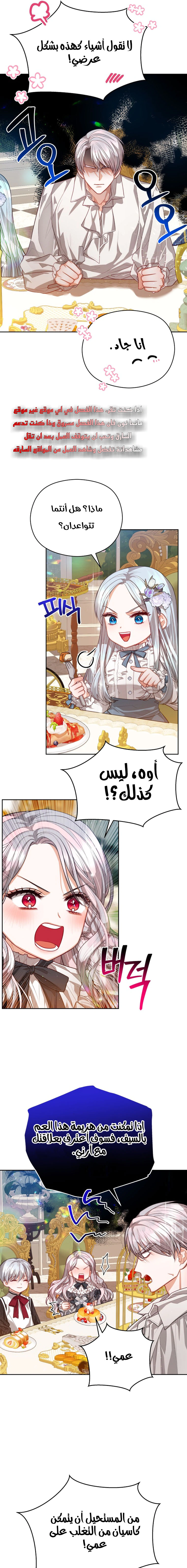 Read Lips on the Tip of a Knife AR Manga Online