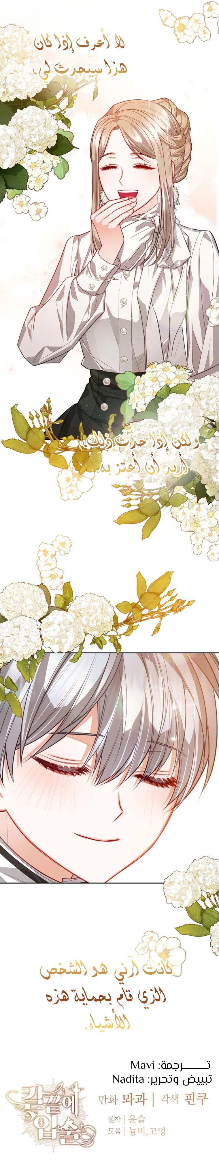 Read Lips on the Tip of a Knife AR Manga Online