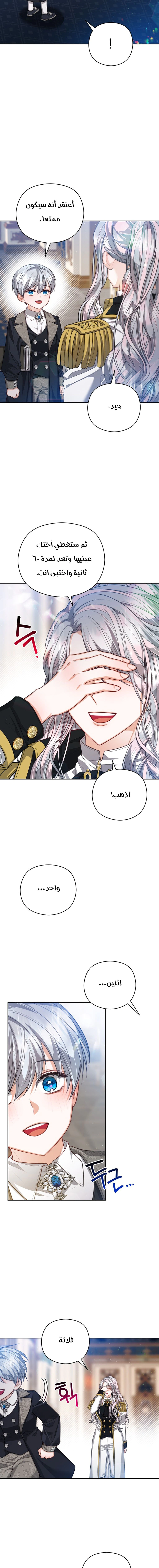 Read Lips on the Tip of a Knife AR Manga Online