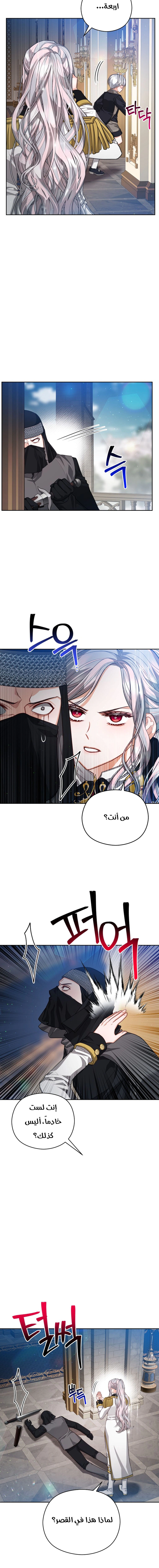 Read Lips on the Tip of a Knife AR Manga Online
