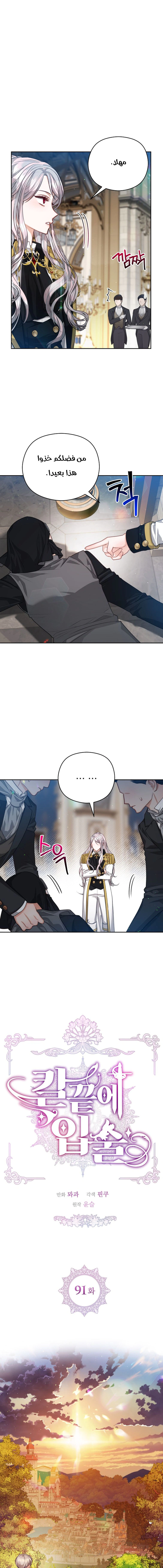 Read Lips on the Tip of a Knife AR Manga Online