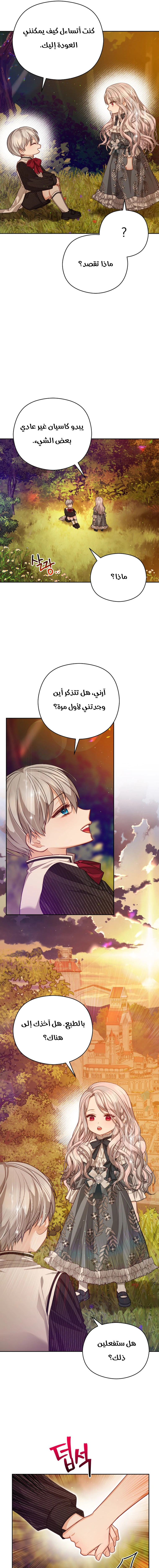 Read Lips on the Tip of a Knife AR Manga Online