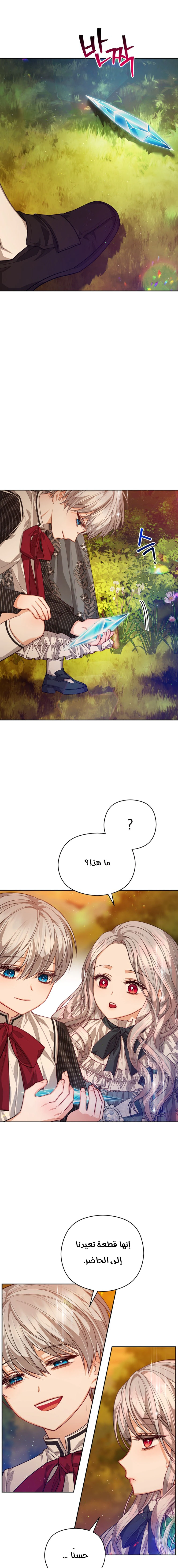 Read Lips on the Tip of a Knife AR Manga Online